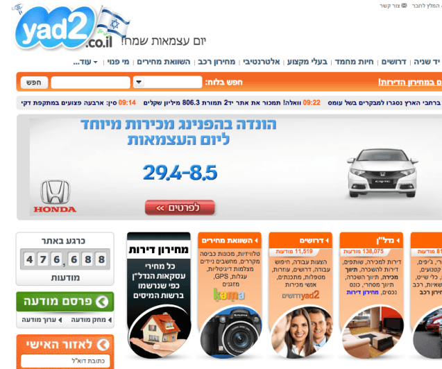 לוח יד2 – דירות להשכרה, למכירה , רכב, דרושים, יד שנייה