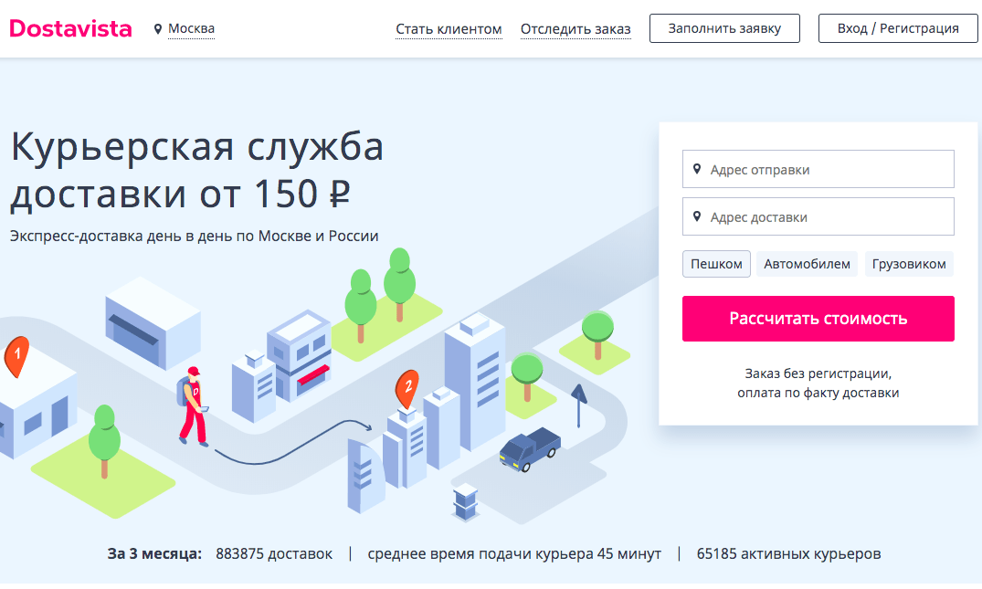 Moscow-based Dostavista secures $15 million in Series B funding for its same-day delivery service